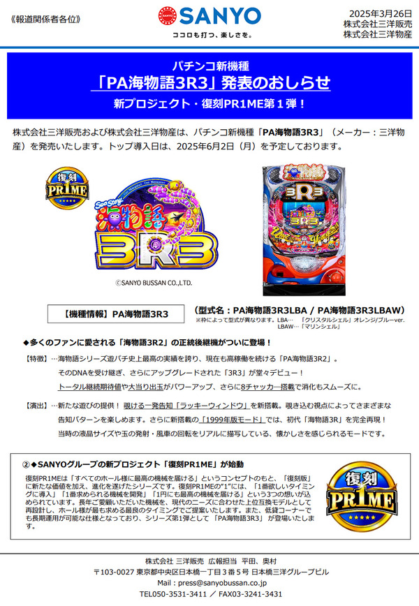 bandicam 2025-03-27 12-30-09-664