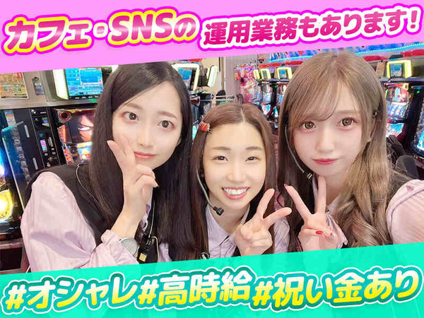 「付きまとい、私的に繋がりを持とうとする行為はやめて」クラブイーグル千歳店がアイドル店員に対する注意事項を公開　