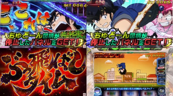 パチスロうる星やつら09