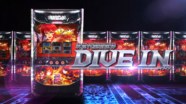 【新台】平和「L戦国乙女5 業火を穿つ宿焔の双刃」予告映像公開！王道にして頂点！次世代新筐体”DIVE IN”で登場！！！