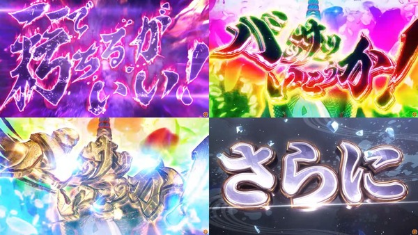 スマスロ 新鬼武者3-14