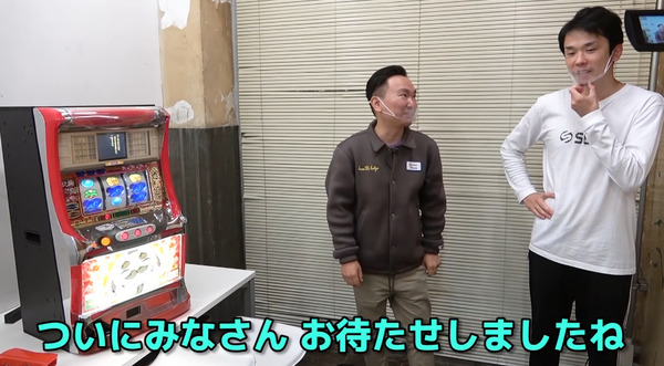 【画像あり】かまいたちさん、パチスロ北斗の拳に味をしめ吉宗を導入ｗｗｗｗｗｗ