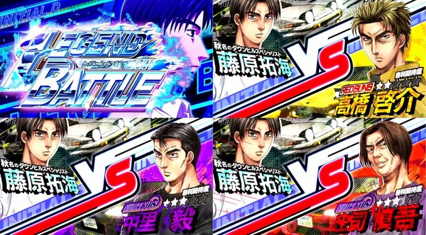 スマスロ頭文字D2nd04