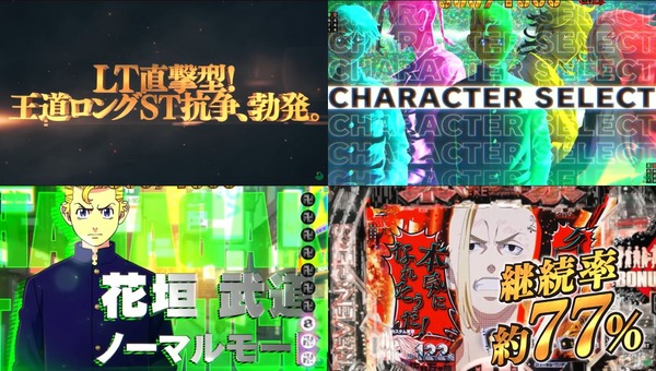e東京リベンジャーズ08