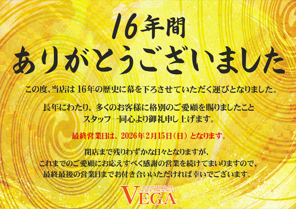 vega01