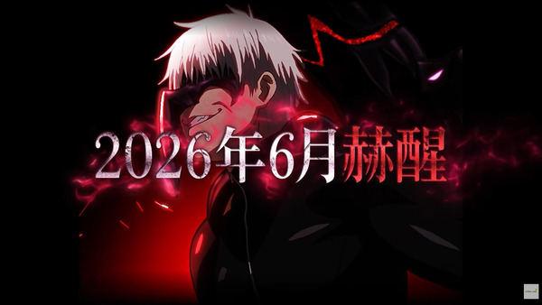 東京喰種999-14