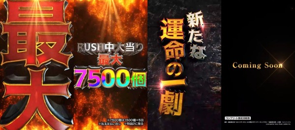 フィーバーからくりサーカス2-06