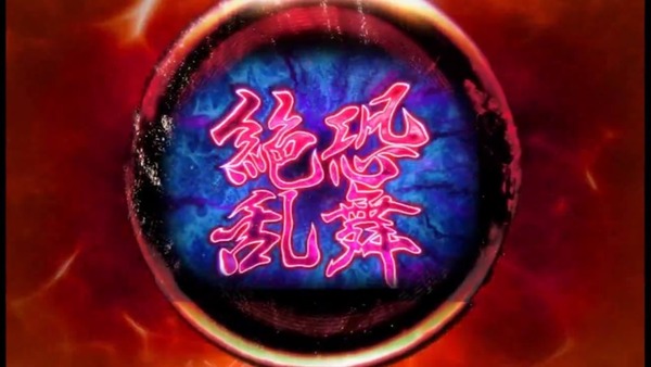 パチスロリング024