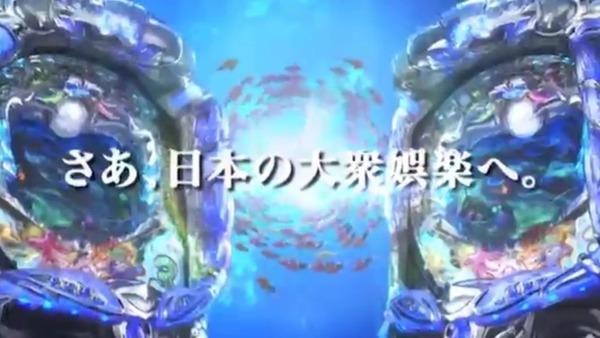 CRまわるんパチンコ大海物語3034