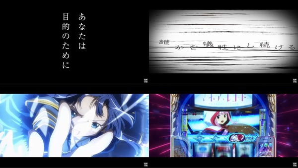 スマスロ マギアレコード 魔法少女まどか☆マギカ外伝05