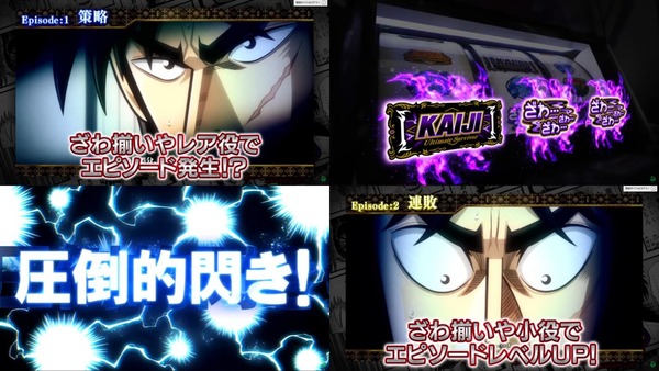 回胴黙示録カイジ 狂宴06