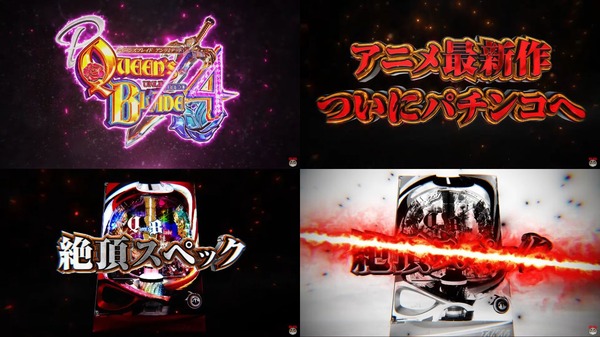 Pクイーンズブレイド4 UNLIMITED03