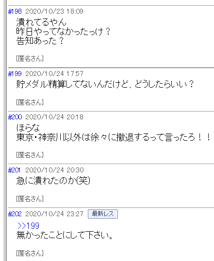 日の丸