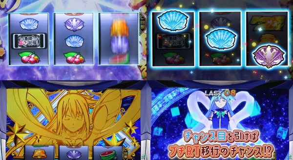 A SLOT+ この素晴らしい世界に祝福を!06