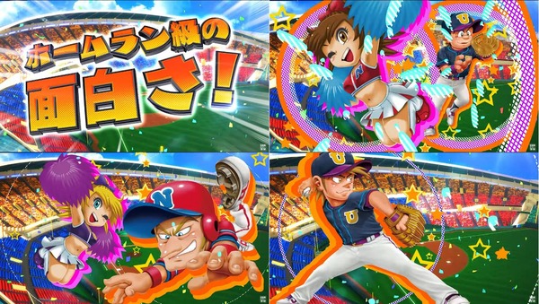 Pハネモノ ファミリースタジアム09