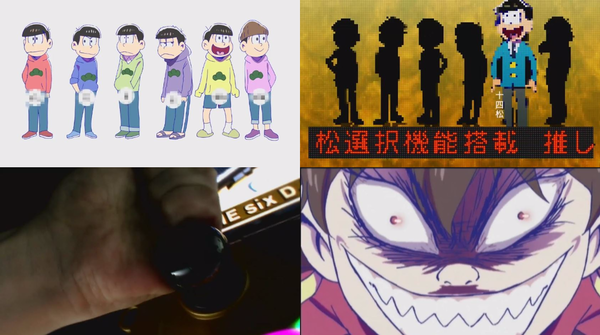 パチスロおそ松06