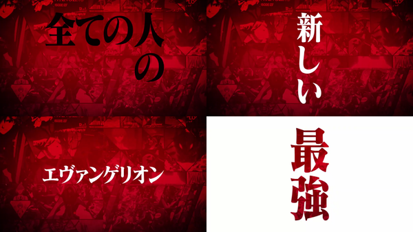 P新世紀エヴァンゲリオン決戦～真紅～　ビスティ　新台03