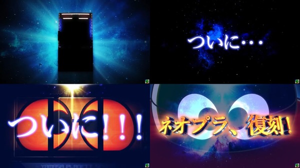 スマスロネオプラネット01