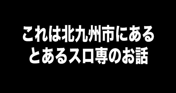 パチンコパチスロドットコム 2022-09-05 11-52-17-710