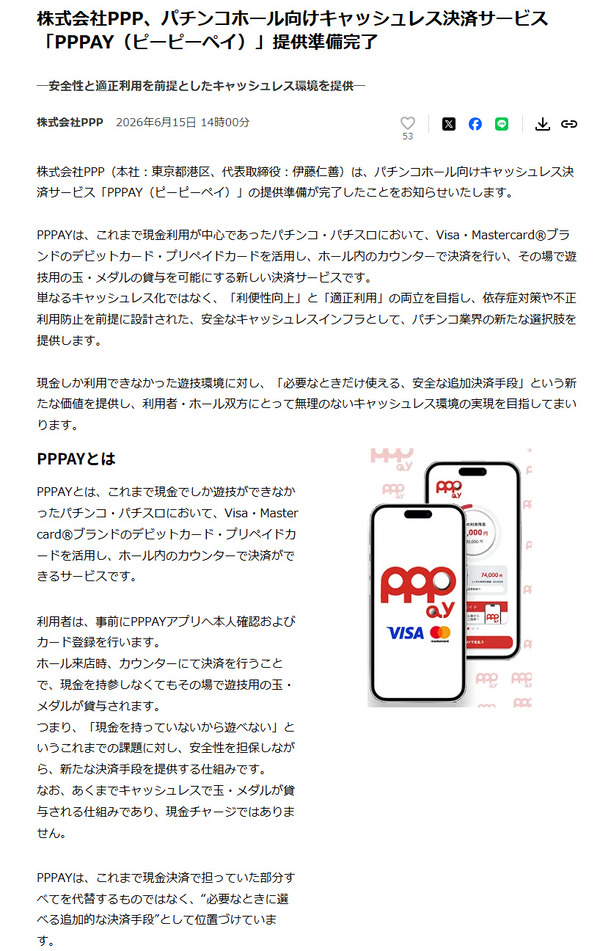 ppcom 2026-06-16 06-51-59-338
