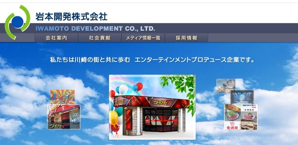 川崎の名店「タイガー7京急川崎店」が10月16日の営業をもって閉店へ