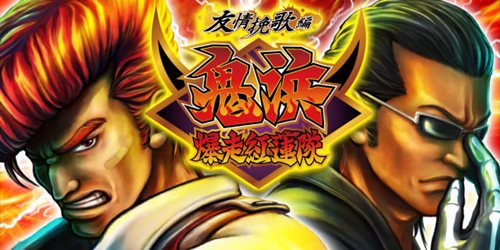 【新台】ベルコ「Sオニハマ4H2」銀座「P蒼天の拳天刻GEA」検定通過きたああああああああ