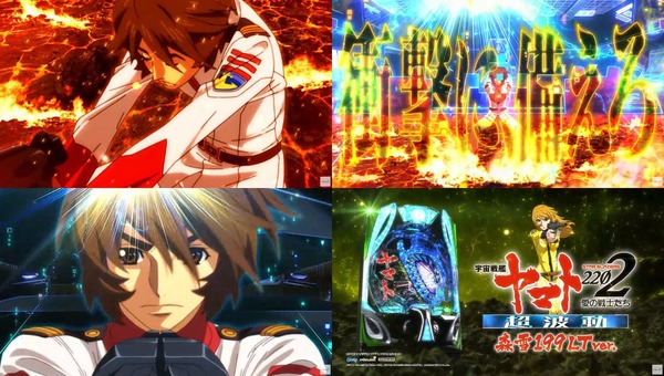 P 宇宙戦艦ヤマト2202 超波動 森雪 199LT07