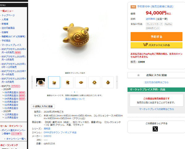 ppcom 2025-12-12 13-57-48-707