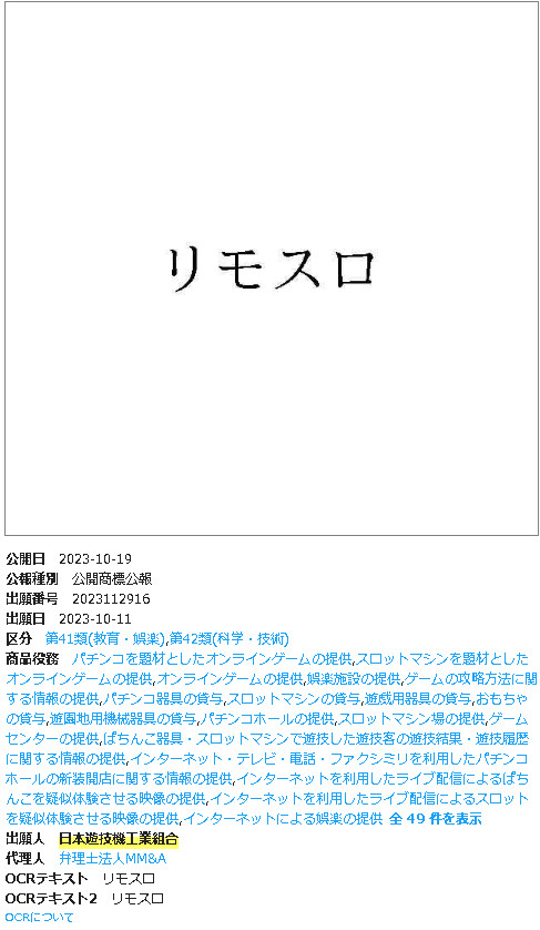 ppc 2023-10-19 13-47-43-575