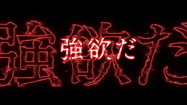 【新台】大都「e Re:ゼロから始める異世界生活」ティザーPV公開！鬼がかりより、強欲だ。