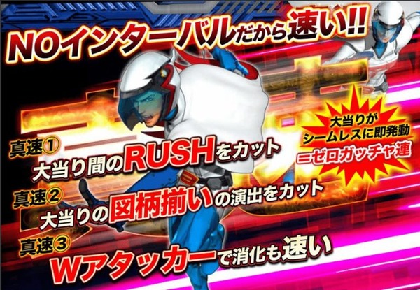 ガッチャマン04