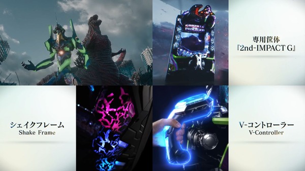 ゴジラ対エヴァンゲリオン08