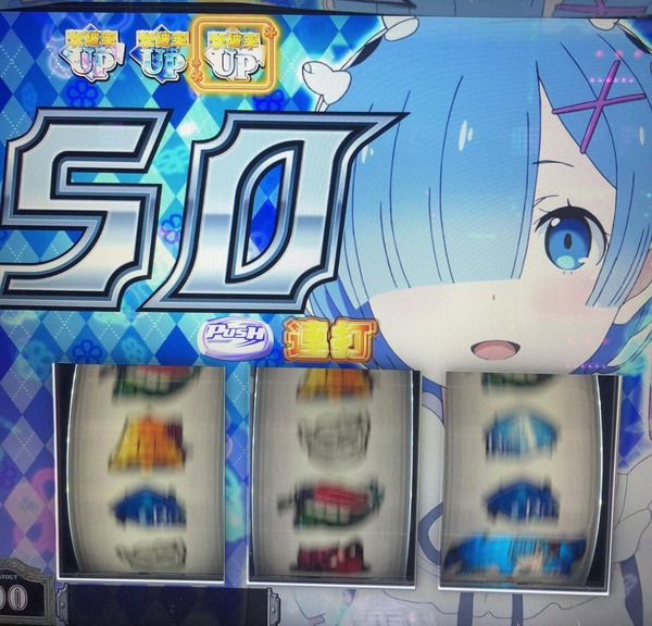 動画 リゼロの鬼アツ柄アイコン継続最低記録がヤバすぎる パチンコハック パチンコ パチスロ解析攻略まとめサイト 動画 リゼロの鬼アツ柄アイコン継続最低記録がヤバすぎる パチンコハック パチンコ パチスロ解析攻略まとめサイト