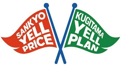  【朗報】SANKYOが「パチンコ新価格方針」＆「KUGITAMA低価格レンタルプラン」を発表！主力新機種を低価格で提供し羽根モノ低価格レンタルプランを提供！パチンコ市場を盛り上げる！
