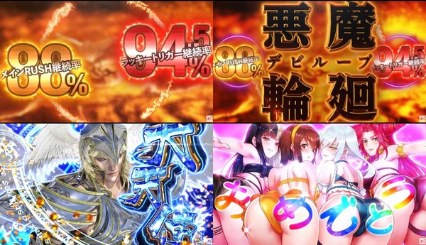 Pデビルマンザファイナル08