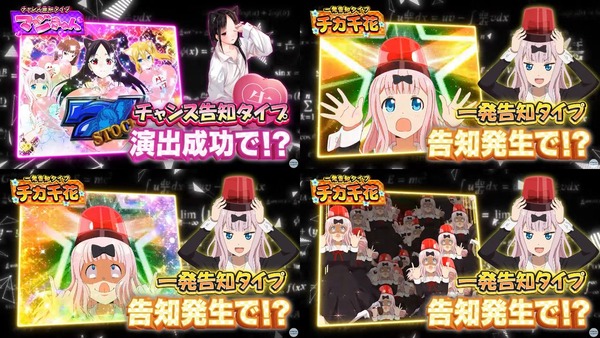 Lパチスロかぐや様は告らせたい12