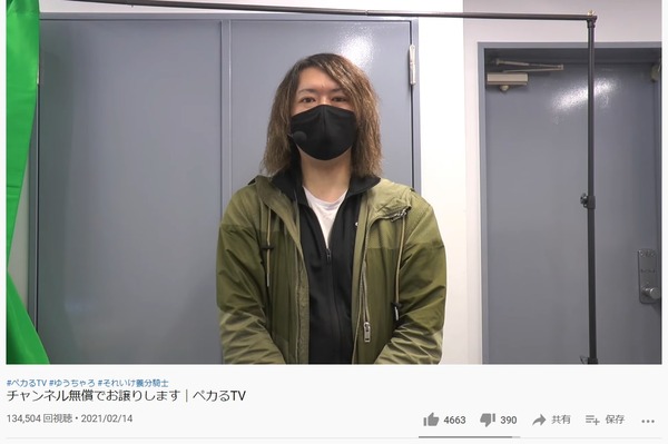 ペカる☆TVさん、動画投稿終了＆新チャンネル立ち上げへ　ペカる☆TVのチャンネルは無償で譲渡する模様