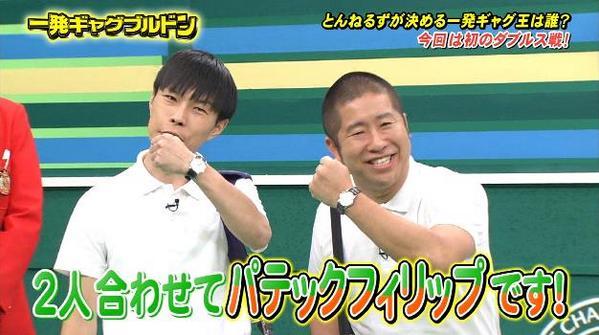 【動画】ハライチの岩井さん、Pうまい棒を打つｗｗｗｗｗｗ