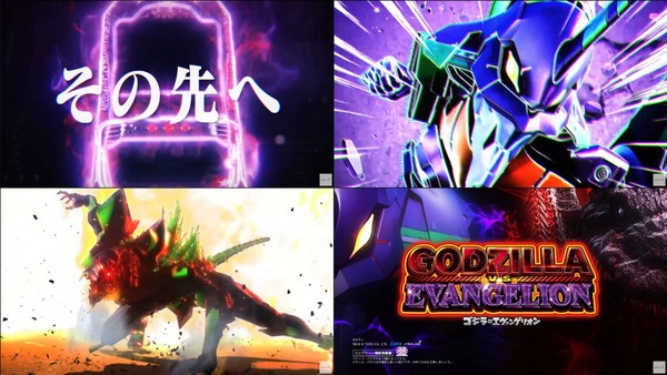 ゴジエヴァ04