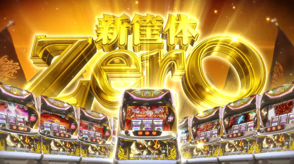 【新台】オーイズミ「パチスロOVERLORD絶対支配者光臨Ⅱ」SPムービー公開！新筐体ZerOで異世界系最凶コンテンツが回動界に再臨