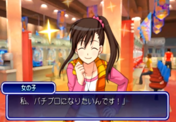 パチプロ女性2020