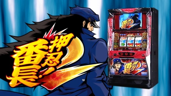 【新台の噂】大都「スロット 押忍！番長2」復刻版が登場か