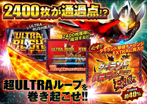 【画像あり】Sウルトラマンタロウさん、約1万2400枚を吐き出す暴君っぷりを魅せつけるｗｗｗｗｗｗｗ