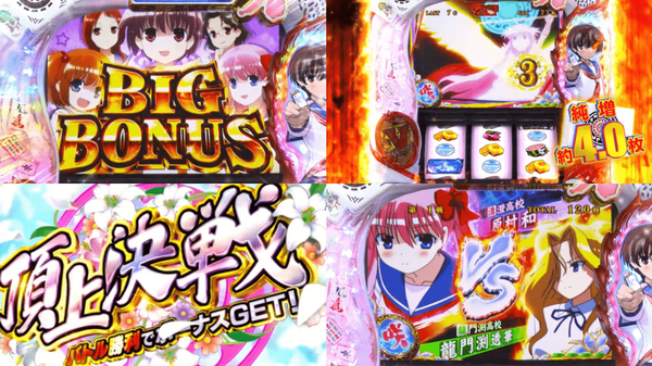 パチスロ咲 -Saki-06-min