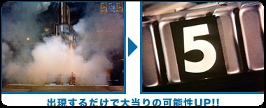 Crサンダーバード 国際救助隊発進 のリーチ予告情報 ぱちんこ完全攻略するのだ