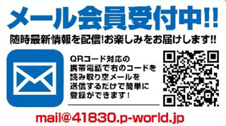 スーパードーム新堀川　メール