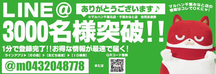 千葉優良店 マルハン千葉みなと店 評判 イベント日 7の付く日がチャンス パチンコ パチスロ優良店情報