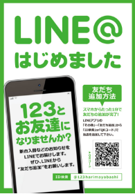 123はりまや9