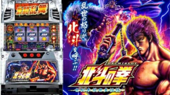全国初 パチスロ北斗の拳救世主で起こったバグ 黒バラジロウが体験 パチンコ パチスロ優良店情報 全国初 パチスロ北斗の拳救世主で起こったバグ 黒バラジロウが体験 パチンコ パチスロ優良店情報