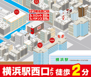 123横浜2